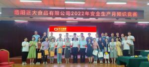 遵守安全生产法 当好***责任人 | 半岛网页版安全生产月活动***完成